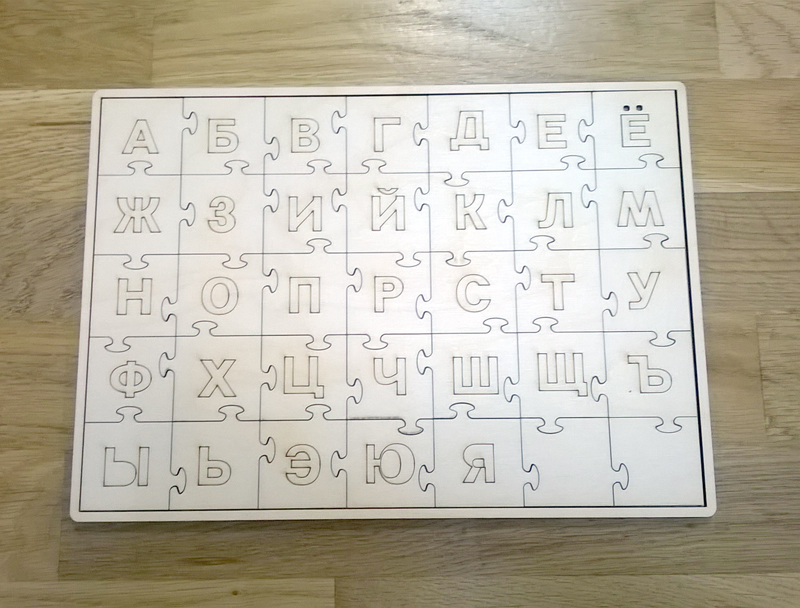 Пазл Русский алфавит - развивающая игра